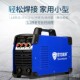新款 250家用焊机220v全自动双电压小型铜直流逆变电焊机