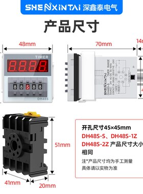 深鑫泰数显时间继电器DH48S-S 1Z 2ZH 2S220V循环控制时间延时器