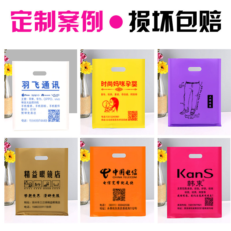 塑料袋定做印logo手机眼镜店手提袋子化妆品女童服装店包装袋定制