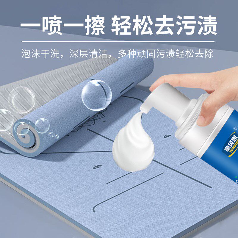 爬爬垫清洁剂爬行神器婴儿清洗地垫神器洗儿童垫子宝宝清理泡沫pu