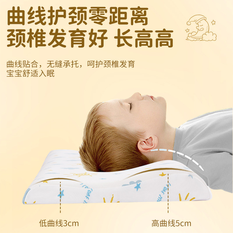 心香宜儿童枕头乳胶枕宝宝2-8岁以上幼儿园午睡专用小孩护颈椎相