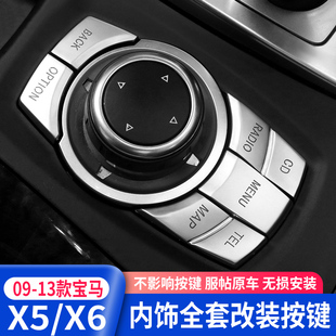 E71启动手刹空调按键贴装 E70 宝马老X5x6内饰改装 饰按钮贴 13款