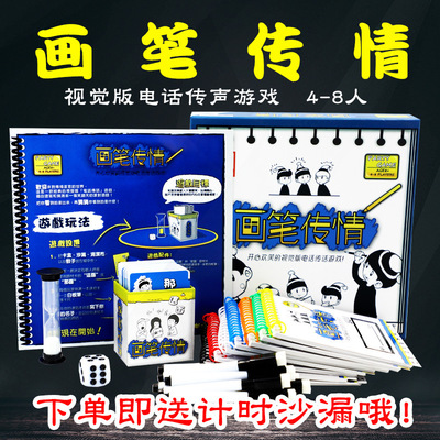 画笔传情桌游卡牌你画我猜意境成人休闲聚会轰趴团建亲子桌面游戏