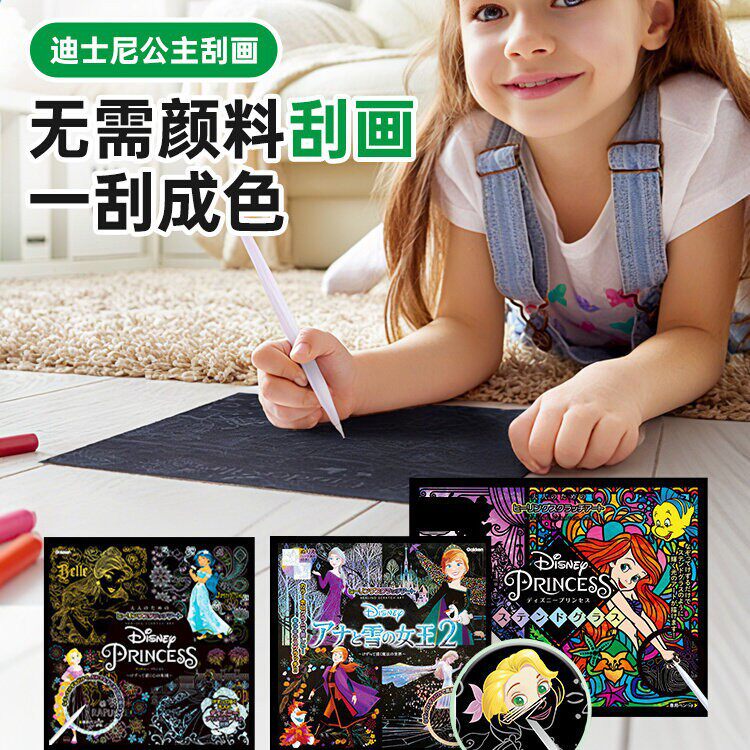 学研Gakken迪士尼公主儿童刮画纸diy手工美术本安静书冰雪奇缘