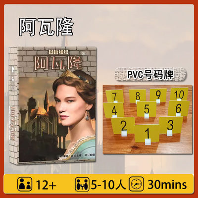 阿瓦隆桌游 牴抗组织系列卡牌 中文版多人团建聚会身份推理游戏聚
