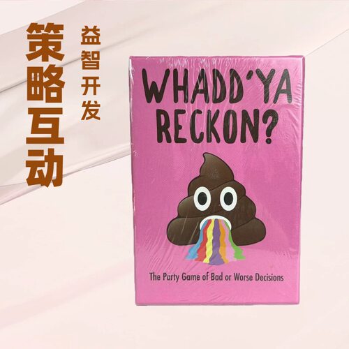 外贸热销英文版whadd'ya reckon 你怎么看卡牌游戏 夫妻情侣对话