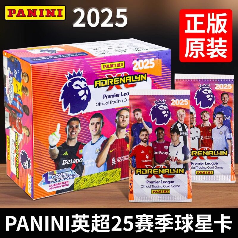 PANIN I2025英超AXLPLUS官方fifa球星卡签名整盒曼联周边西甲姆巴