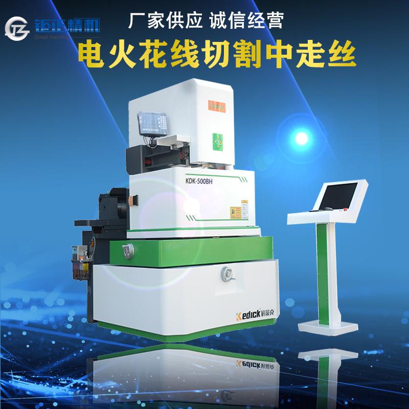供应三光瑞钧,霸器,塞维斯,科蒂克KDK-500BH数控中走丝线切割机床