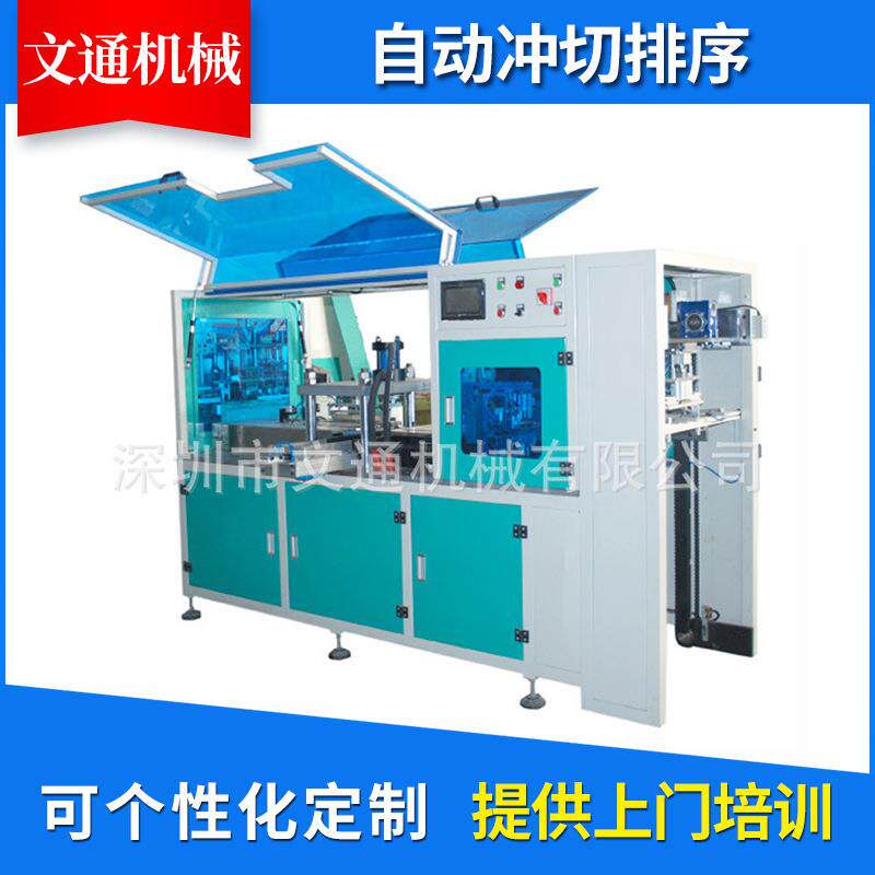 电话卡游戏卡片名片冲切机PVC冲卡机3D立体拼图卡冲切机