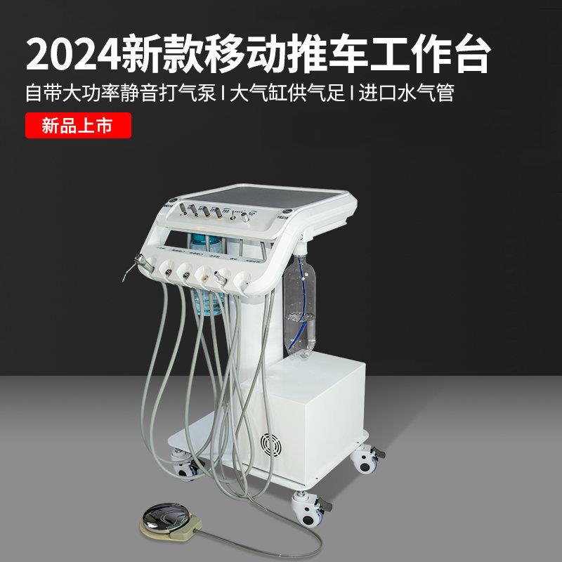 2024新款牙科移动式涡轮机口腔台牙齿洁牙机宠物动物洗牙机