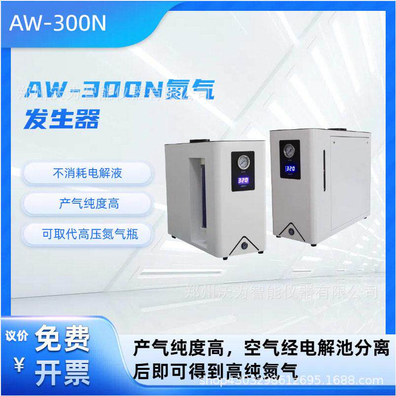制氢机纯氮气发生器氢气机纯度氢氧发生器空气氢氧机厂家