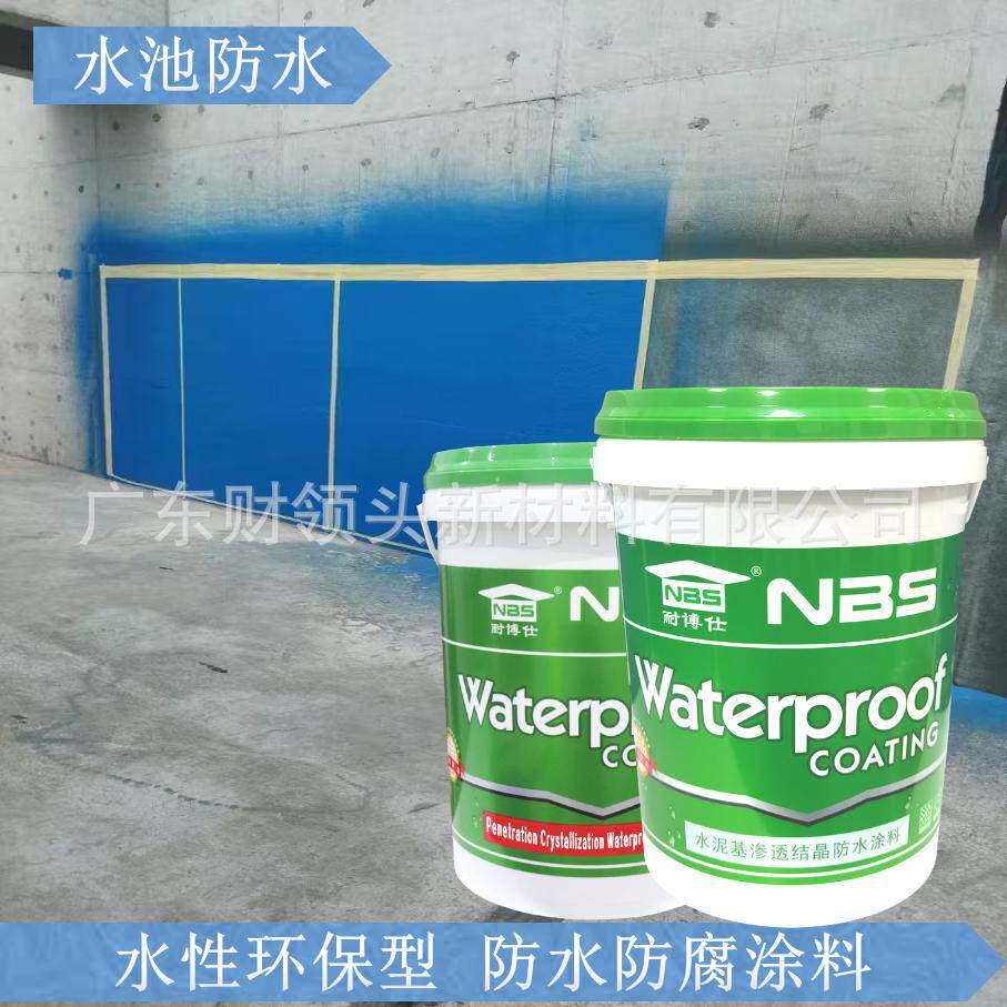 耐博仕水泥基渗透结晶型防水涂料专门针对各种养殖池塘污水池防水