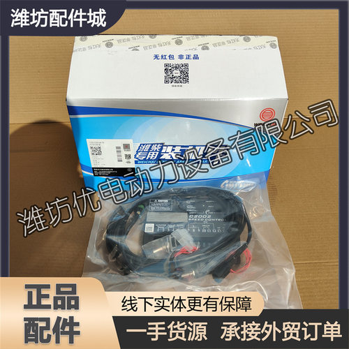 1001063476转速控制器C2002博杜安6M11道依茨226B潍柴WP6发动机