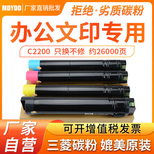 适用施乐c2200粉盒 C3300 2201 2205 3305彩色碳粉盒 墨盒 墨粉仓