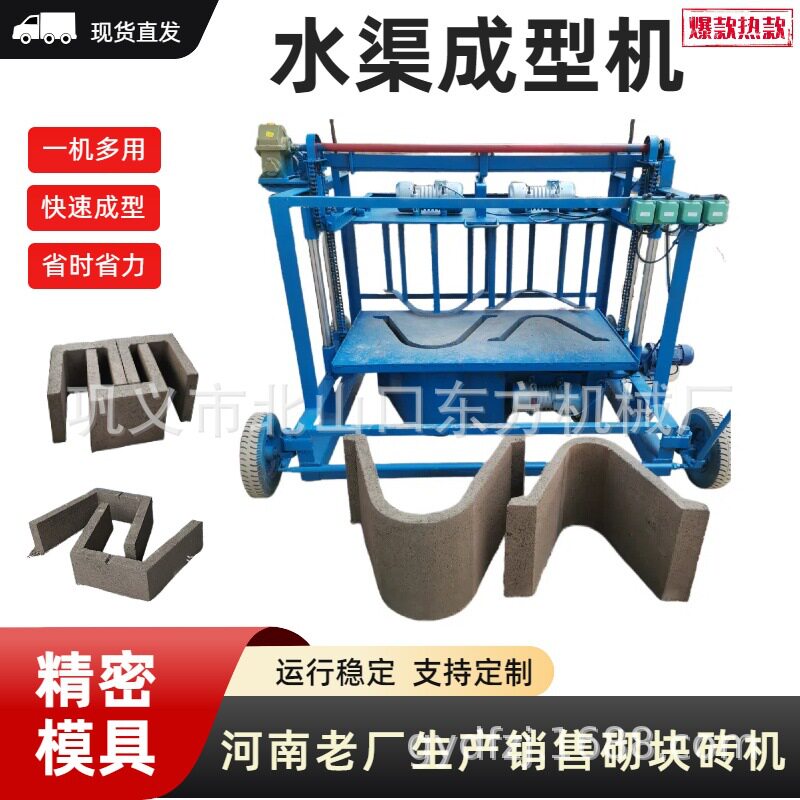 厂家供应U型槽防渗渠一次成型U型排水沟成本低混凝土U型打砖机