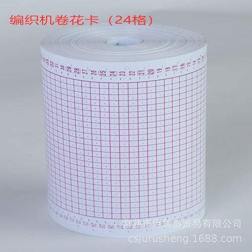 编织机卷花卡（24格sk280  kh868  kh260  编织机空白花卡 100pcs