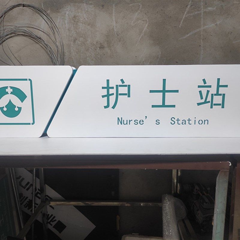 地下停车场商场超市医院走廊护士站吊牌灯箱悬挂双面发光指示牌等