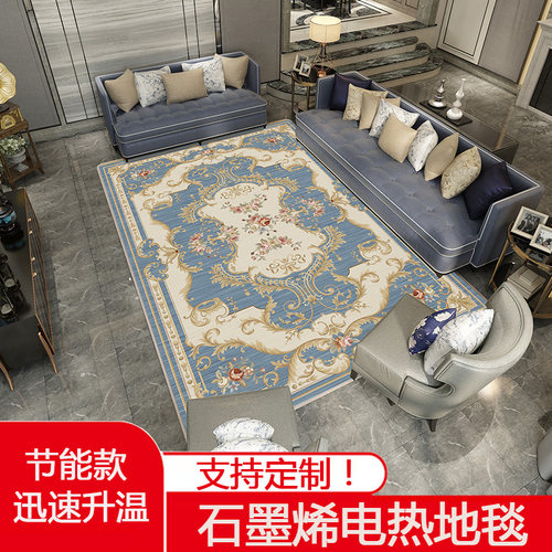 石墨烯电热地毯办公室降低噪音地暖垫客厅儿童爬行地垫电加热地毯 - 封面