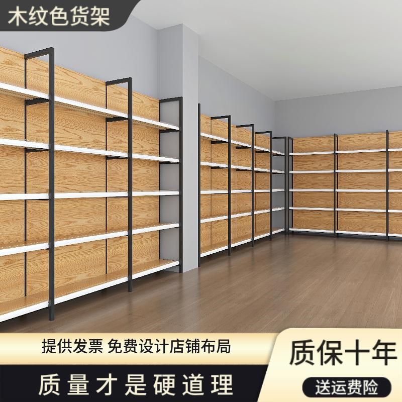 四柱木纹色超市货架便利店商店文具店多层展示架单面双面零食架子