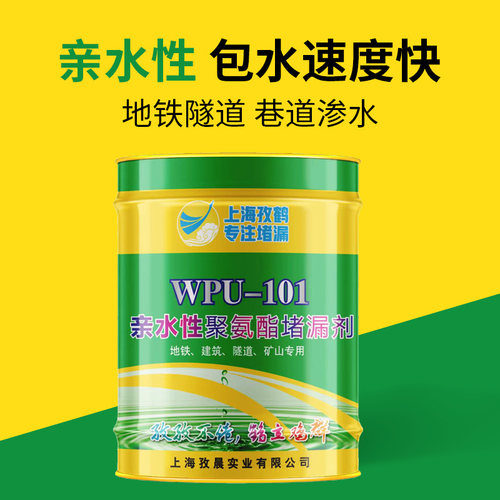 孜鹤防水材料屋顶补漏防水涂料地面漏水聚氨酯注浆液发泡性止水