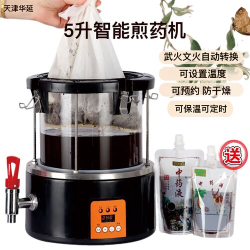 全自动煎药壶中药壶商用电煎中医锅煲药锅养生壶煮药器熬药机