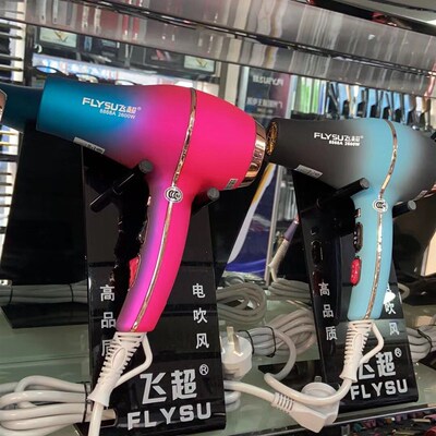 飞超8868A电吹风机家用理发店专用大功率吹风发廊发型师专业风筒
