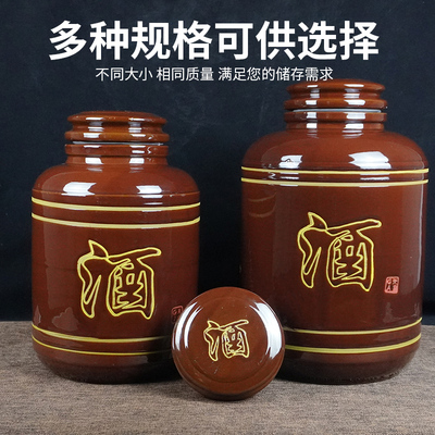天戈土陶酒坛家用密封罐酒缸10/20/50/100斤空酒缸陶瓷泡酒梅酒瓶