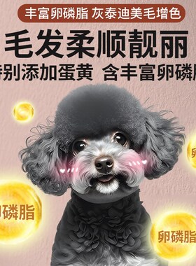 灰泰迪狗粮专用10斤装小幼犬成犬去泪痕美毛亮毛天然小型犬冻干粮