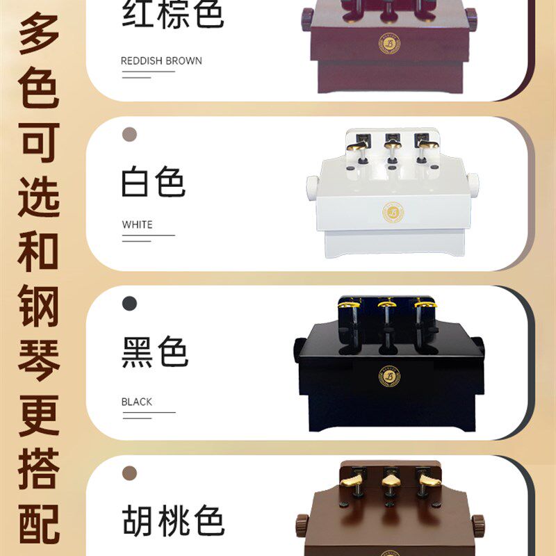 白色木质烤漆钢琴辅助踏板增高器可升降儿童练琴脚踏凳踏板延音器