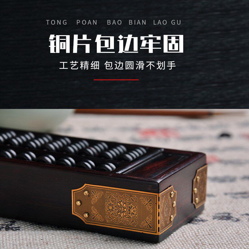 大叶紫檀算盘镇尺高档老紫檀木实木家用算盘子摆设摆件收藏礼品