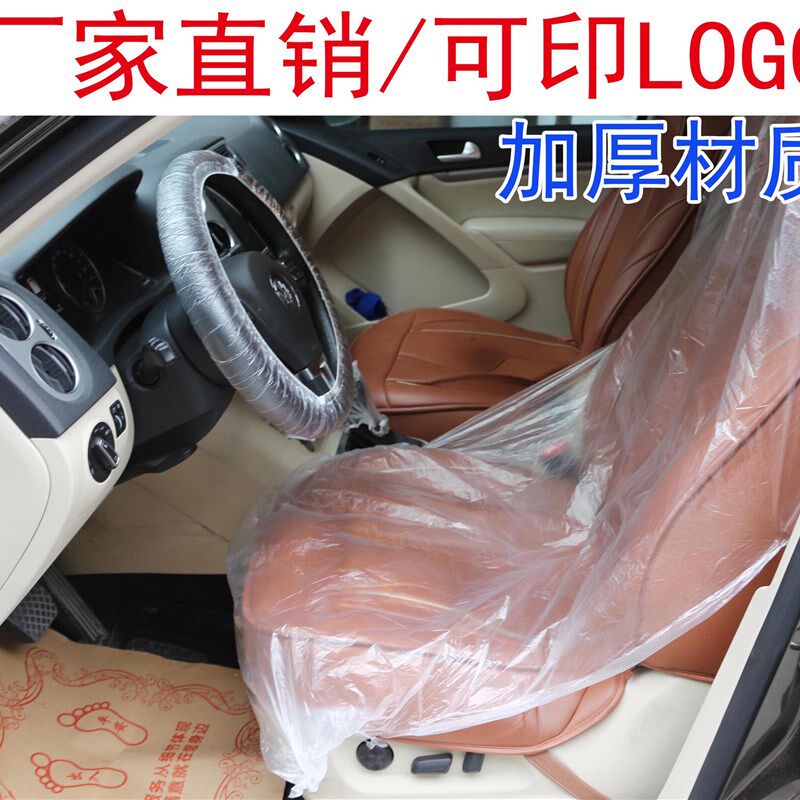 汽车维修一次性三件套 4S店脚垫纸 车内座套座椅保护套 可定制