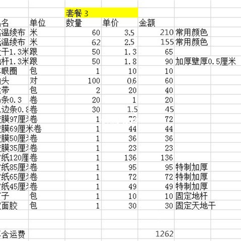 装裱材料 装裱机 裱画初学者装裱工具套餐组合
