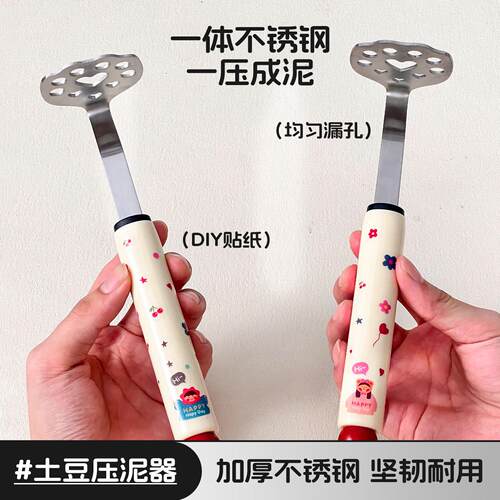 卡通手动土豆泥按压泥器婴儿辅食捣碎器家用紫薯芋头捣泥器跨境