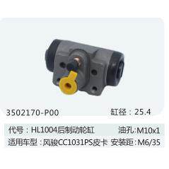 后制动轮缸适用于长城风骏皮卡后制动轮缸3502170-P00