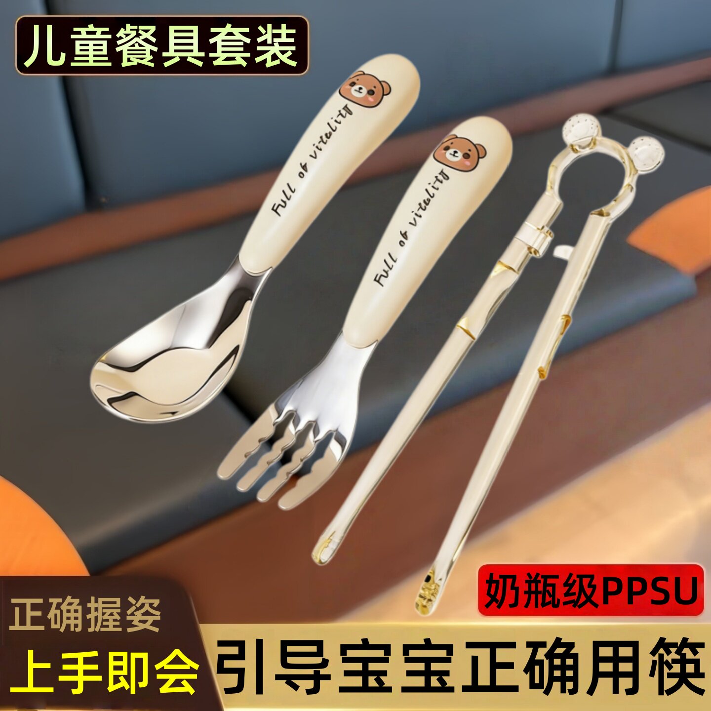 儿童专用学吃饭筷子勺子叉子套装