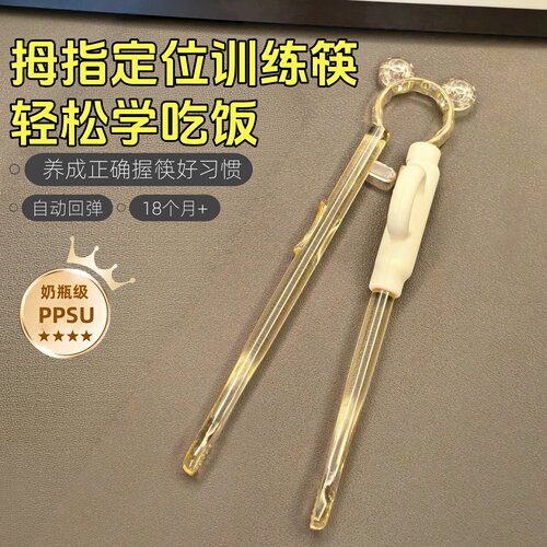 儿童训练筷宝宝学吃饭餐具套装
