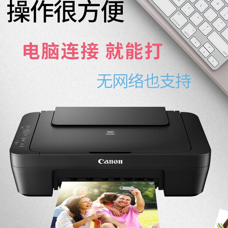 佳.能2580s打印机家用小型复印扫描一体机学生用彩色照片墨仓式