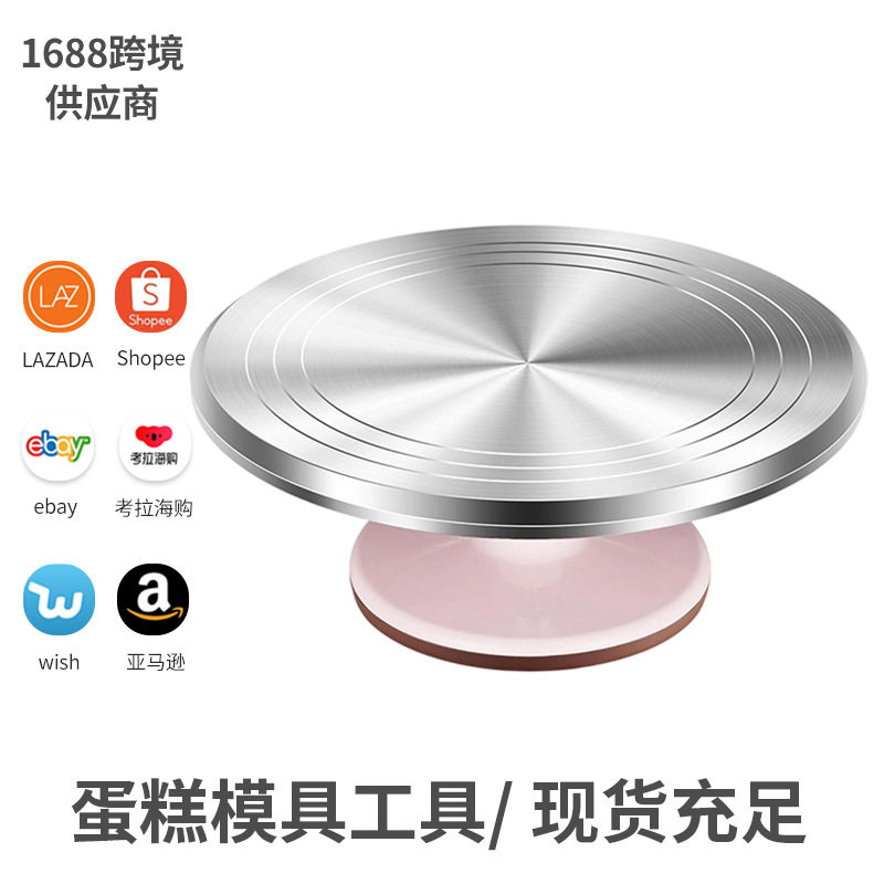 蛋糕转盘烘焙转台工具底座跨境直供裱花台旋转座烘焙工具现货批发