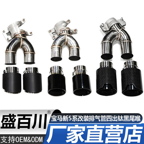 适用宝马新5系G30G38525530540改装碳纤维四出钛黑M标尾喉排气管