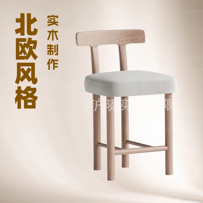 全吧台椅子凳子酒吧椅咖啡店高脚椅餐桌吧椅实木商用定制款轻奢