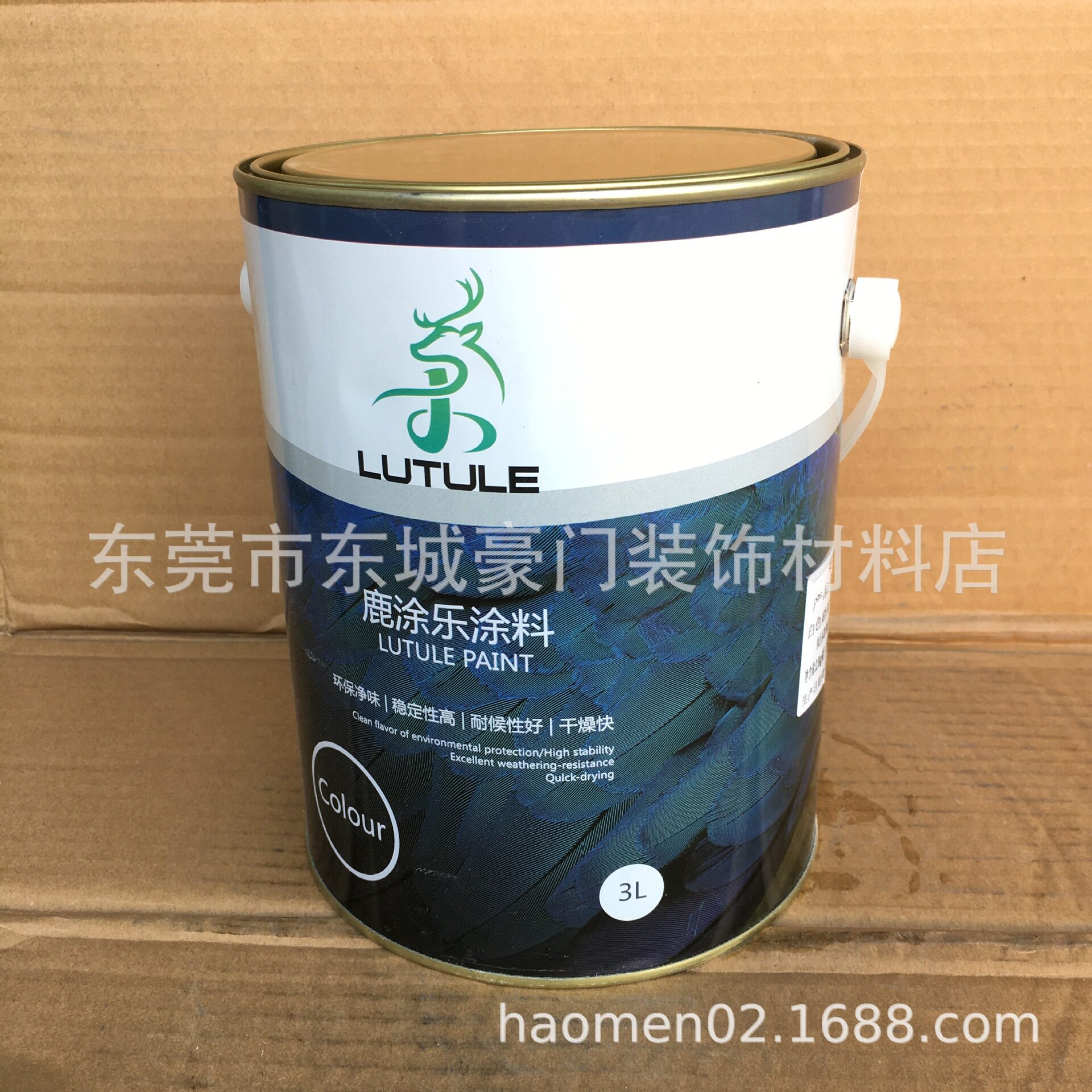 实体批发好彩各色硝基外用磁漆2.8KG木器漆金属防锈油漆涂料