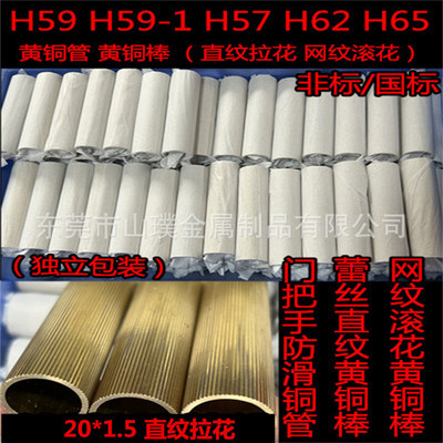 C3602黄铜铆料 直纹 网纹拉花黄铜棒 C3604直纹黄铜管22*2 20*1.5