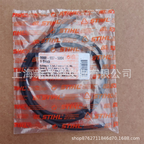 适配斯蒂尔MS661MS881油锯油管0000 937 5004软管3,1x5,7mmx1m