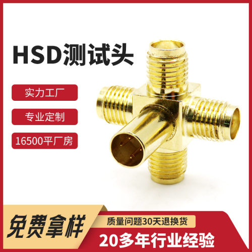FAKRA测试头HSD测试头LVDS同轴射频连接器SMA公母头三通测试头