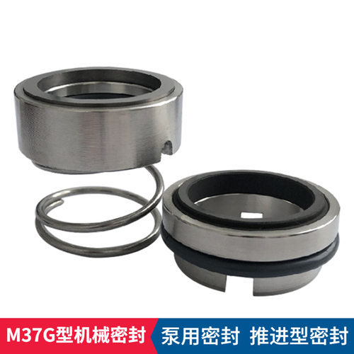 供应M37G机械密封件 SLOW125-300(I)泵用机械密封 化工泵用密封件