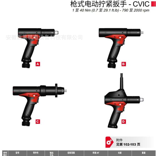 马头/数据追溯/拧紧自动化/压缩机装配/扭矩螺丝刀/电动数显扳手/