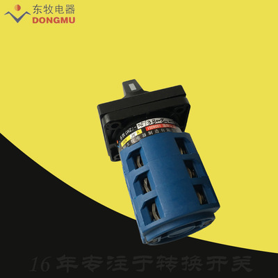 LWZ2-25/3E009M012 AC380V 25A沈阳东牧P电器C分合闸D转换F开关N