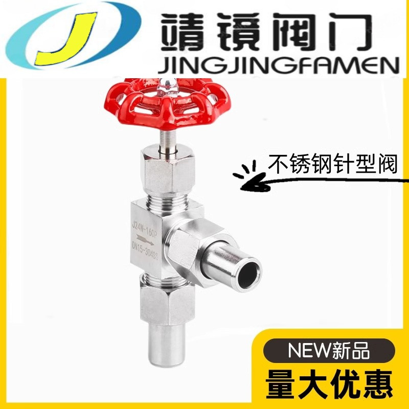 河北靖镜阀门304不锈钢角式针型阀J24W-160P高压焊接仪表阀DN6-80