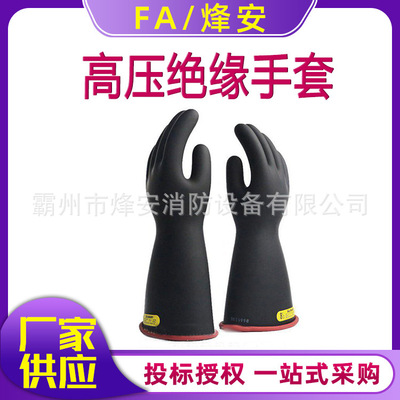 美国SALISBURY绝缘手套NG214RB高压橡胶手套20KV电工直口袖手套