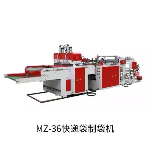 梦远MZ-1快递袋制袋机直销